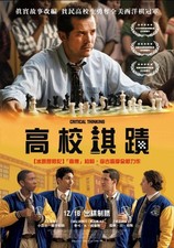 Listing image for Critical Thinking 2020 4 Movie Poster Art Print PopCulture Wall Memorable Exclus